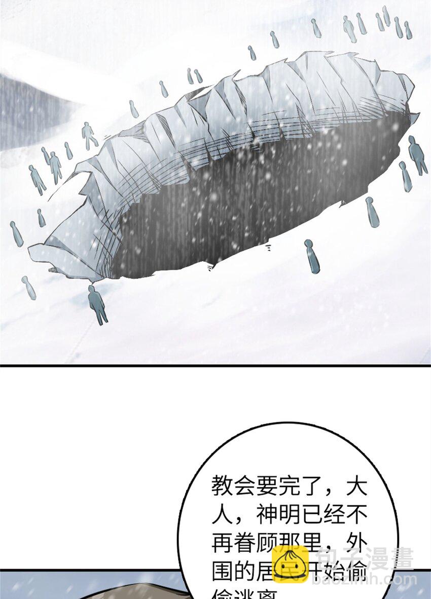 🍻放开那个女巫 481 最后的“教皇” 第22页