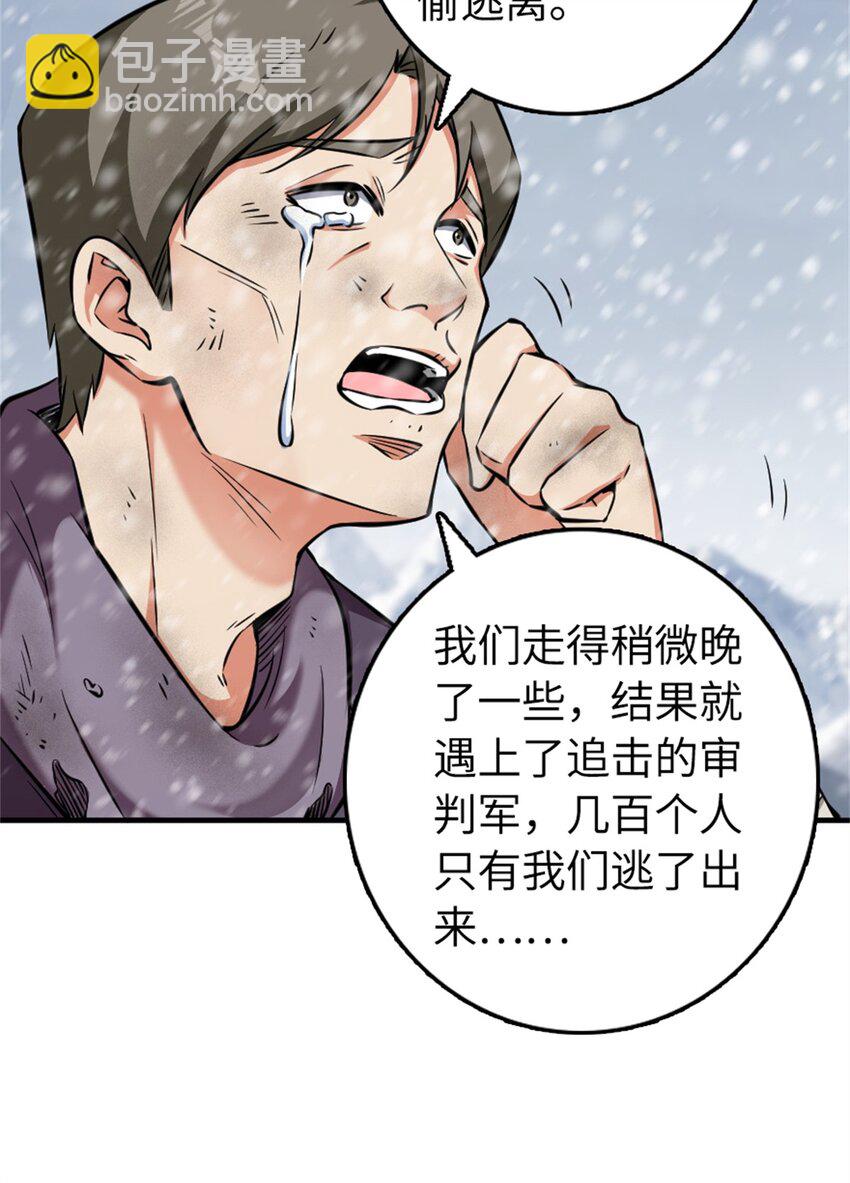 🍻放开那个女巫 481 最后的“教皇” 第23页
