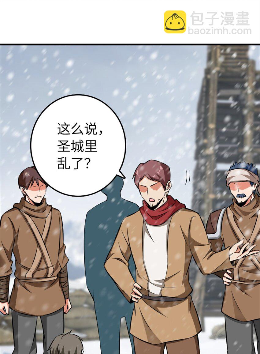 🍻放开那个女巫 481 最后的“教皇” 第24页