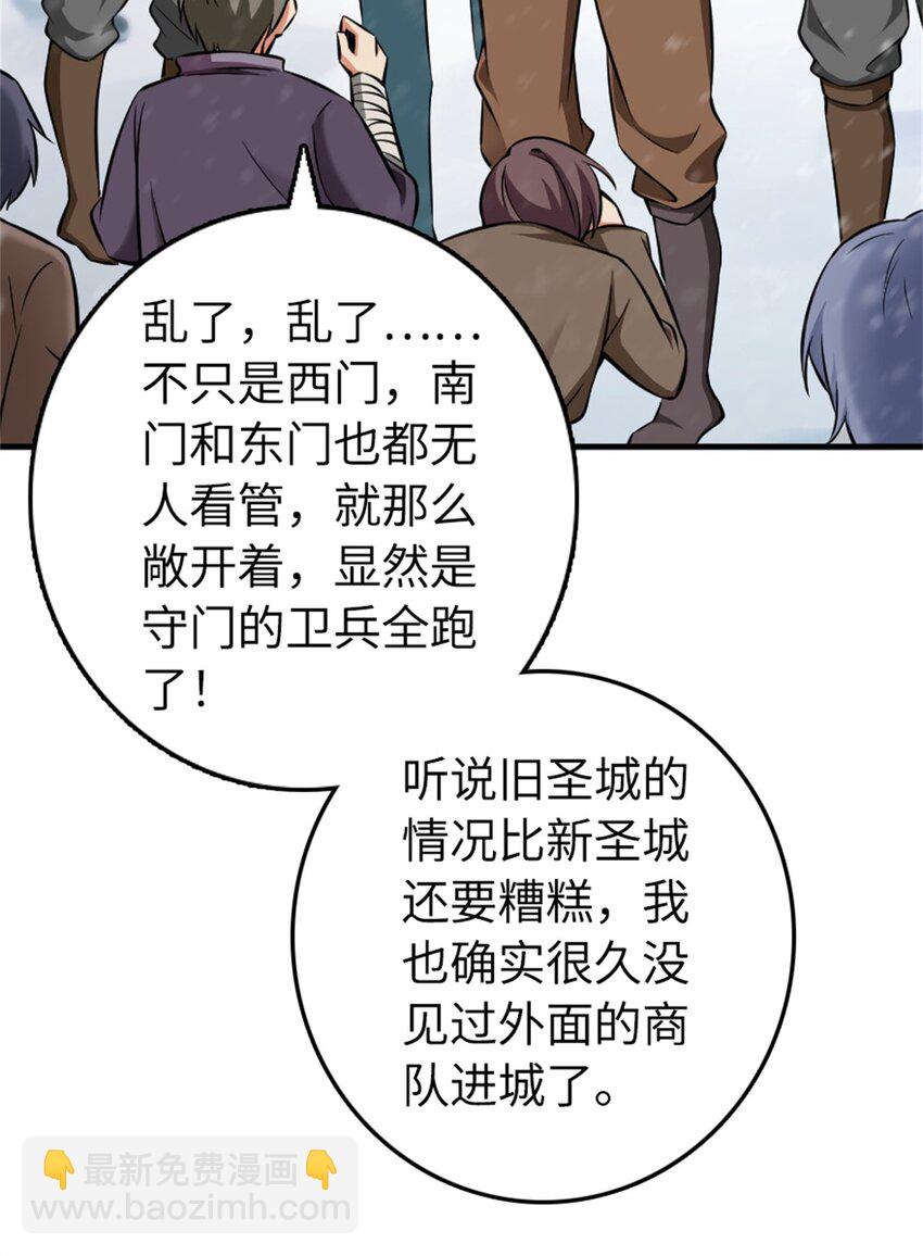 🍻放开那个女巫 481 最后的“教皇” 第25页