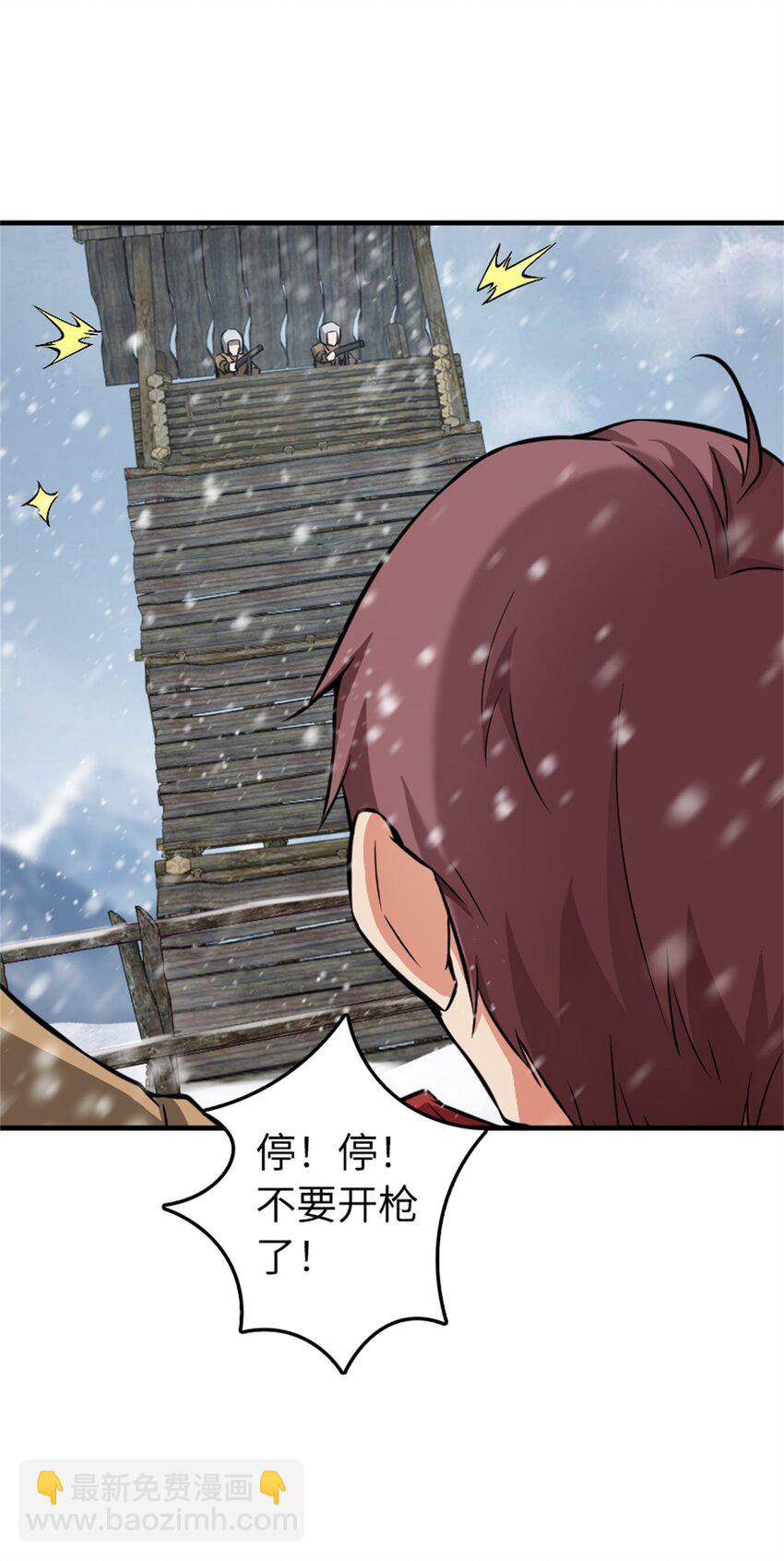 🍻放开那个女巫 481 最后的“教皇” 第3页