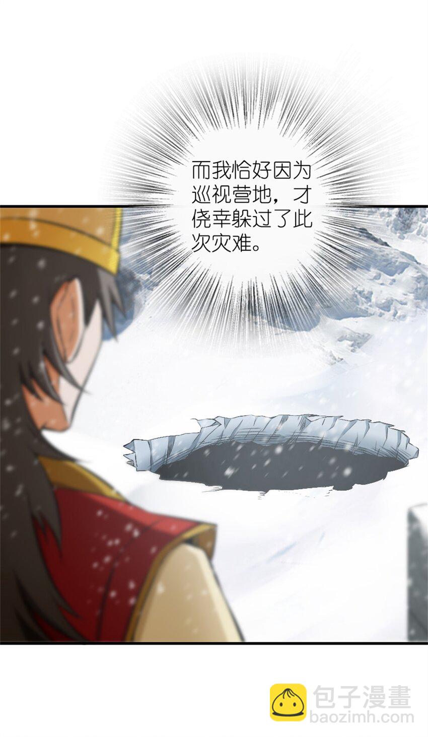🍻放开那个女巫 481 最后的“教皇” 第31页