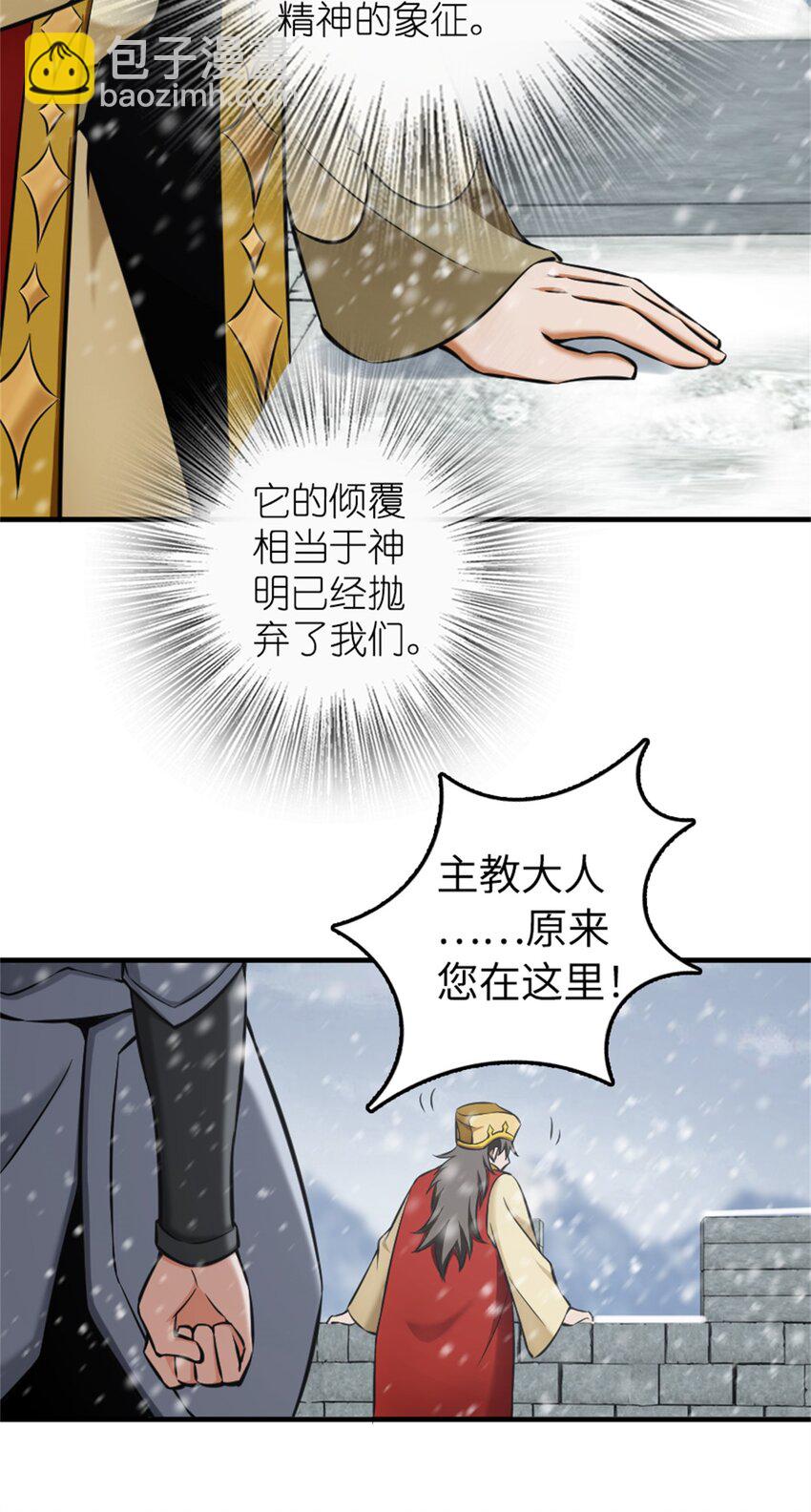 🍻放开那个女巫 481 最后的“教皇” 第33页