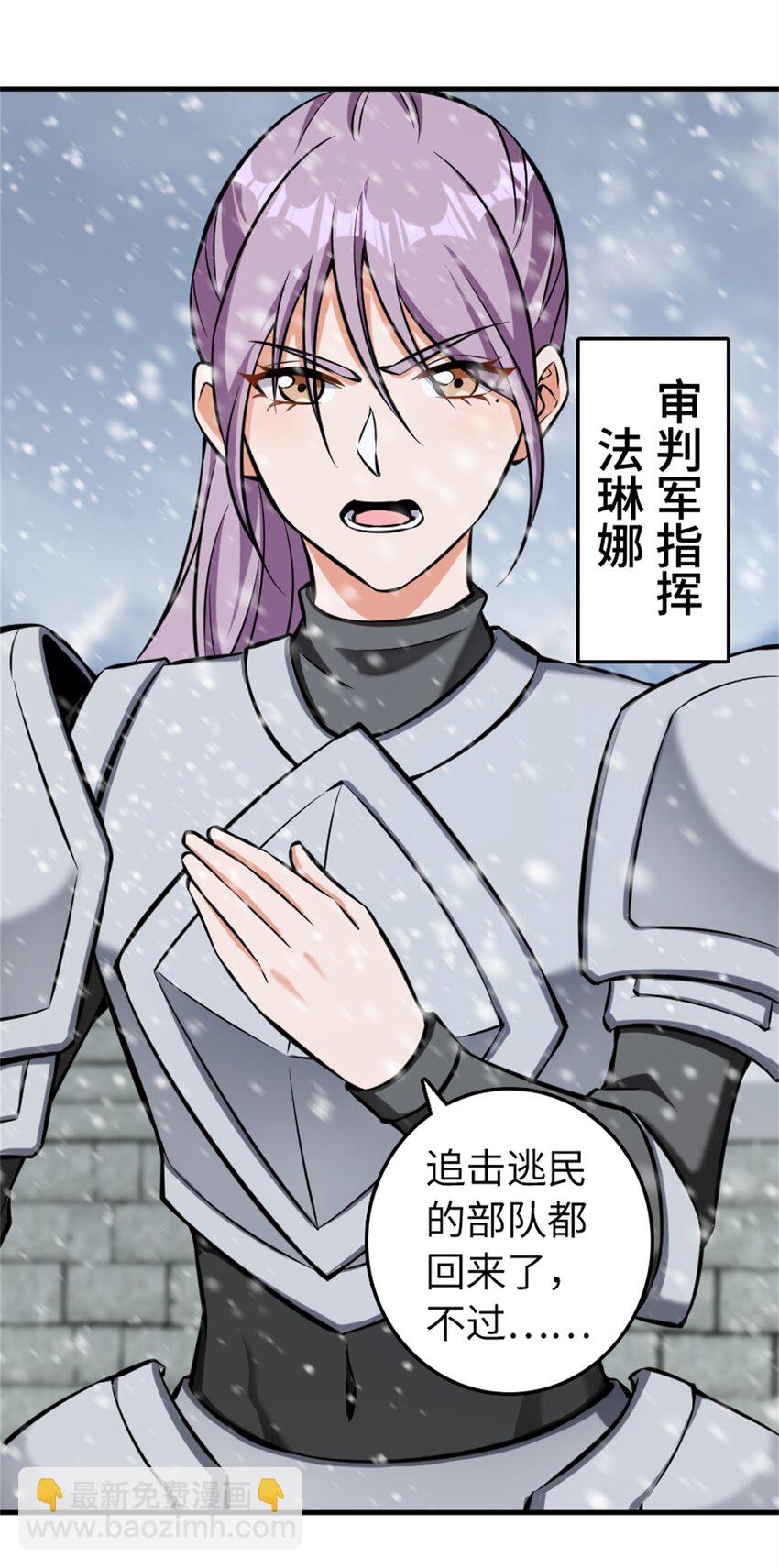 🍻放开那个女巫 481 最后的“教皇” 第34页