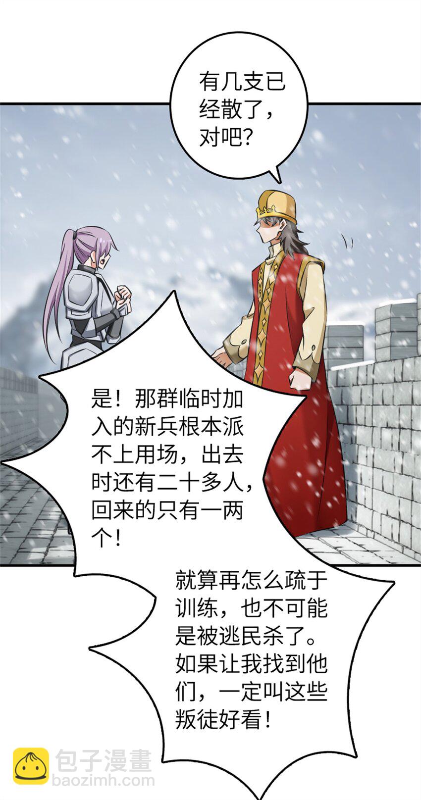 🍻放开那个女巫 481 最后的“教皇” 第35页