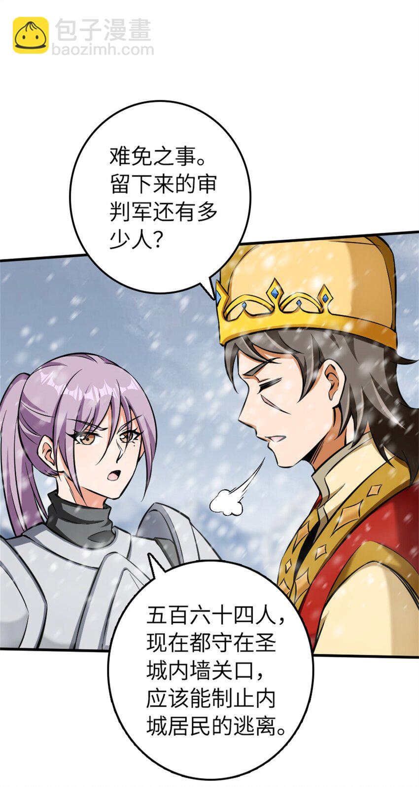 🍻放开那个女巫 481 最后的“教皇” 第36页