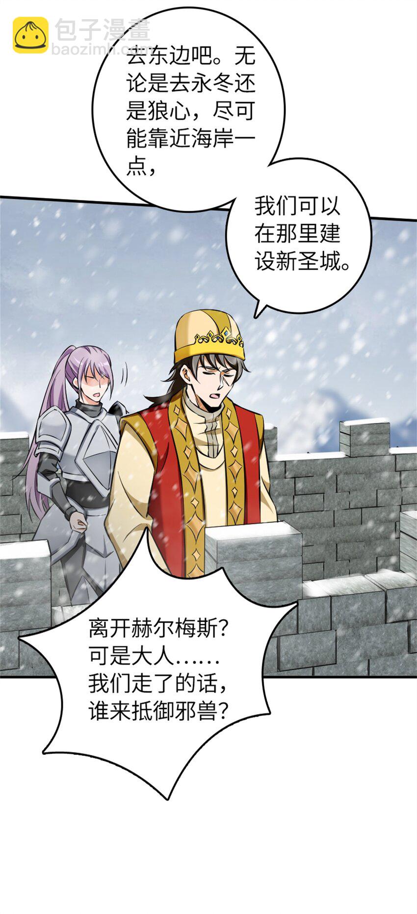 🍻放开那个女巫 481 最后的“教皇” 第37页