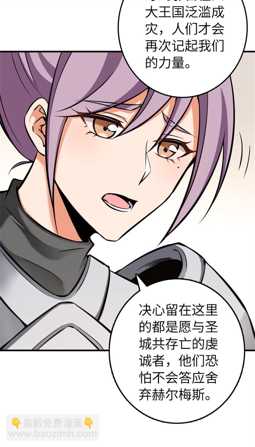 🍻放开那个女巫 481 最后的“教皇” 第39页