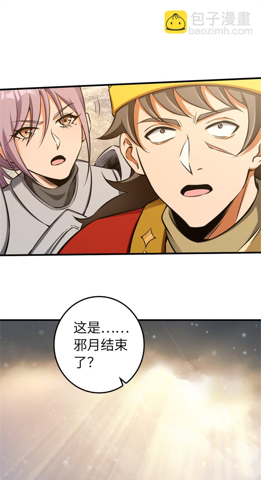 🍻放开那个女巫 481 最后的“教皇” 第41页