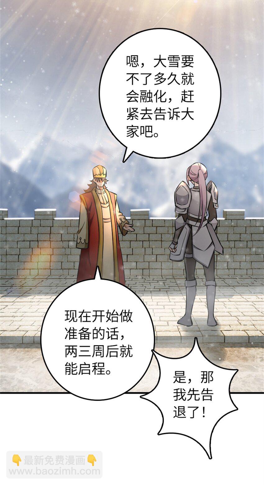 🍻放开那个女巫 481 最后的“教皇” 第42页