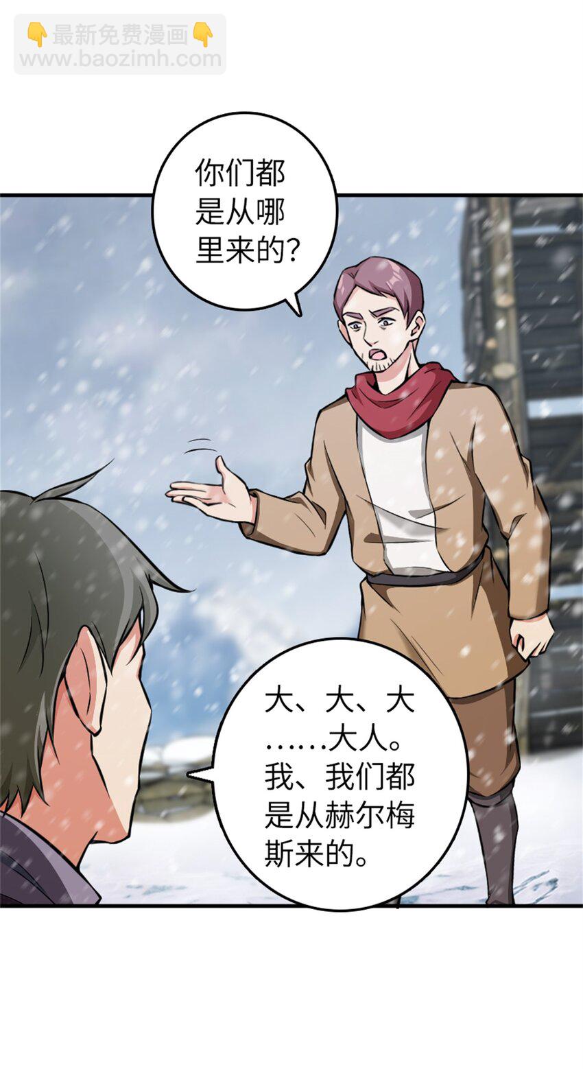 🍻放开那个女巫 481 最后的“教皇” 第5页