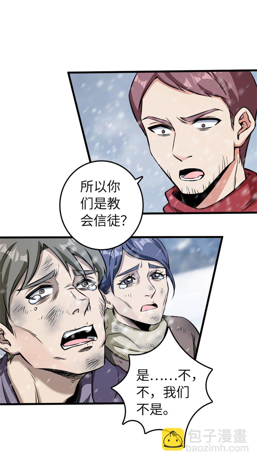 🍻放开那个女巫 481 最后的“教皇” 第6页