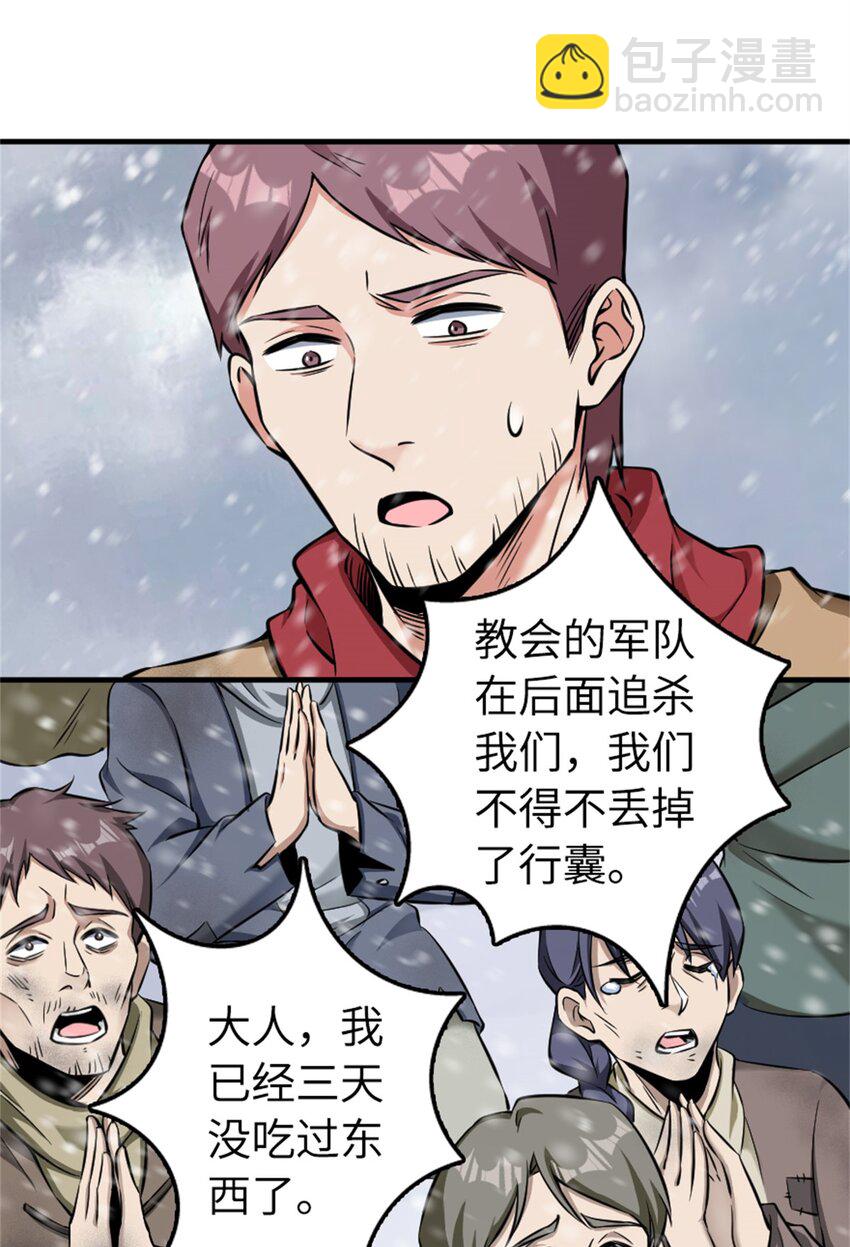 🍻放开那个女巫 481 最后的“教皇” 第8页