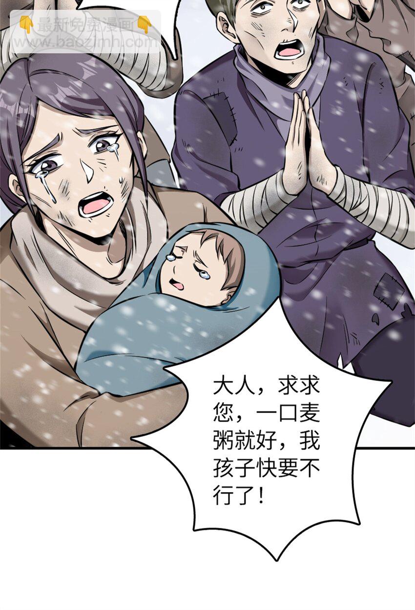 🍻放开那个女巫 481 最后的“教皇” 第9页