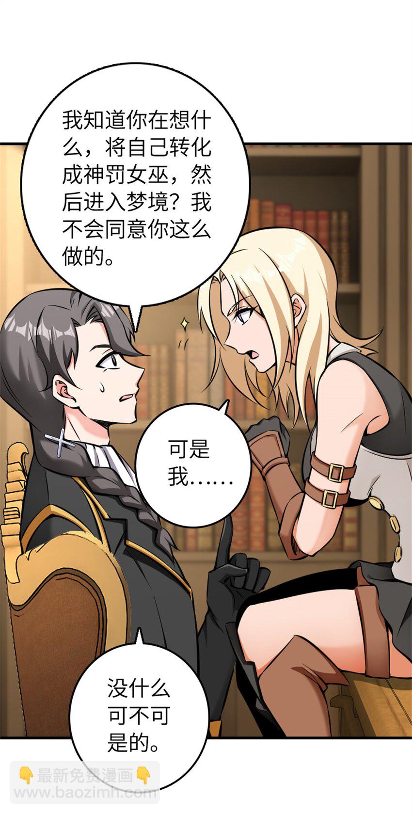 🍻放开那个女巫 483 守在身边 第10页