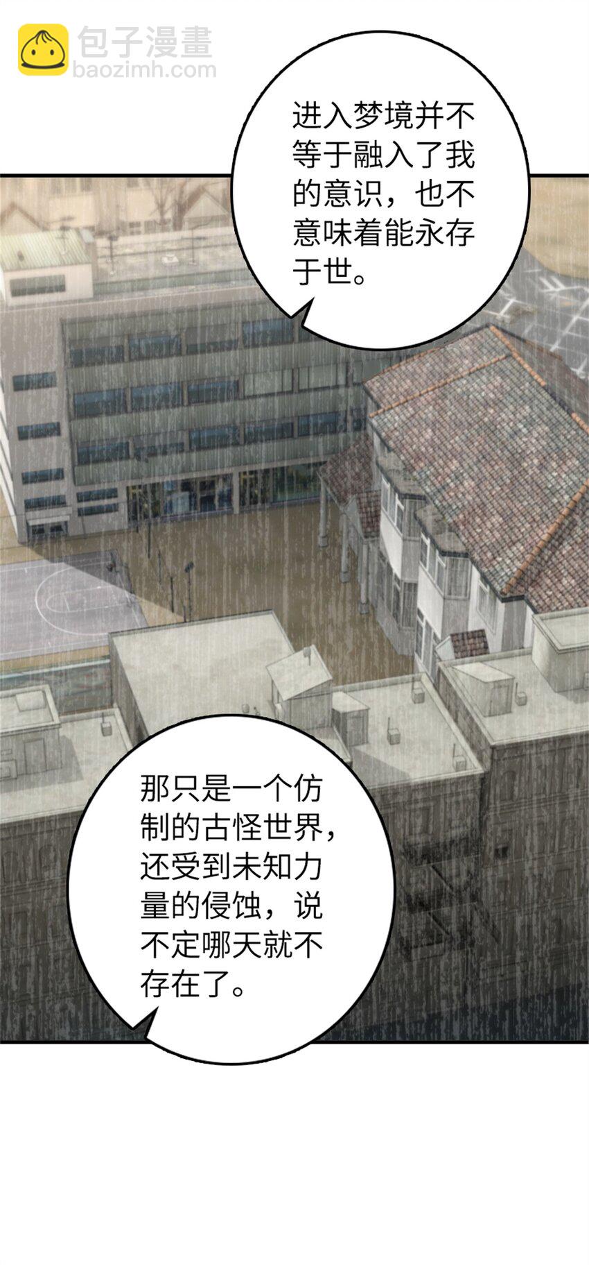 🍻放开那个女巫 483 守在身边 第11页