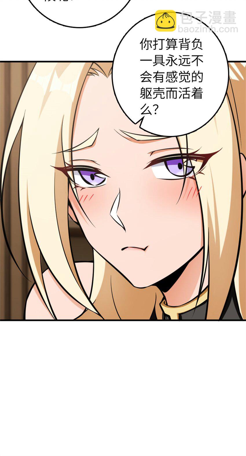🍻放开那个女巫 483 守在身边 第13页