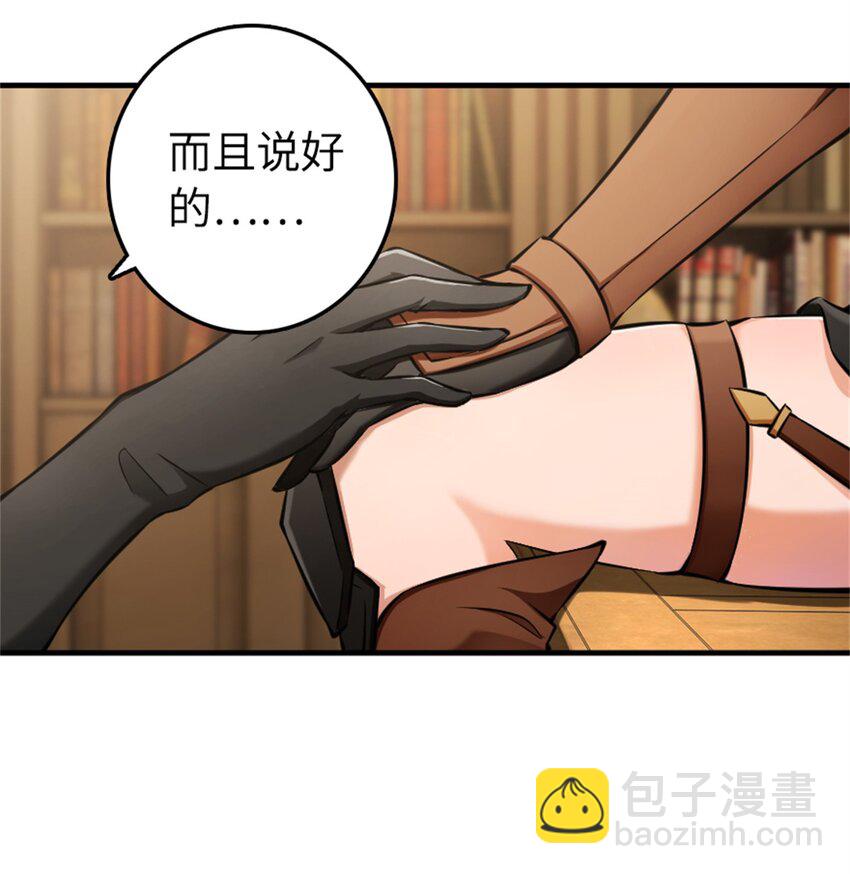 🍻放开那个女巫 483 守在身边 第15页