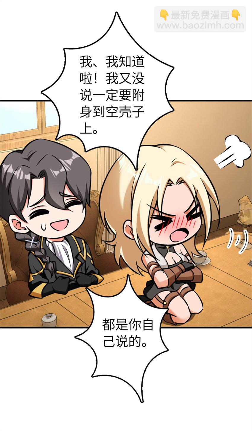 🍻放开那个女巫 483 守在身边 第17页