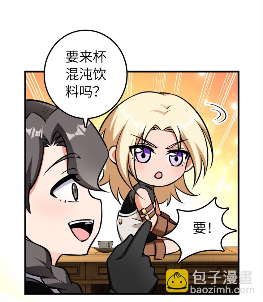 🍻放开那个女巫 483 守在身边 第18页