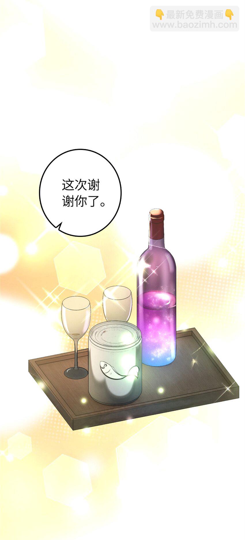 🍻放开那个女巫 483 守在身边 第19页