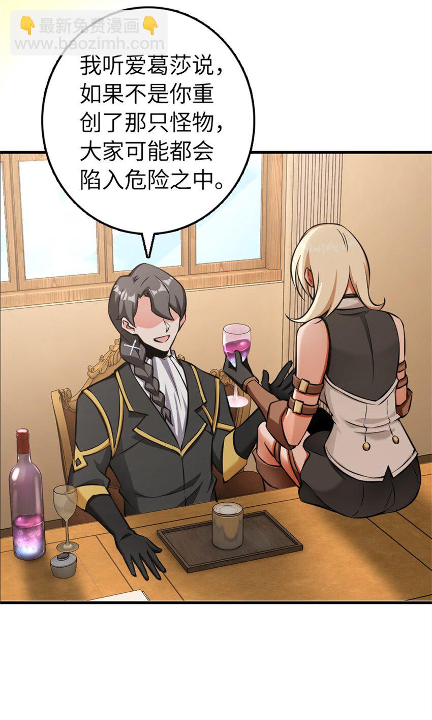 🍻放开那个女巫 483 守在身边 第20页