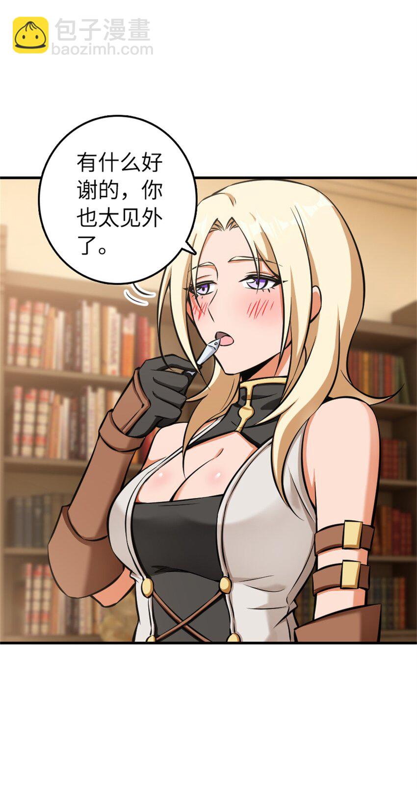 🍻放开那个女巫 483 守在身边 第21页
