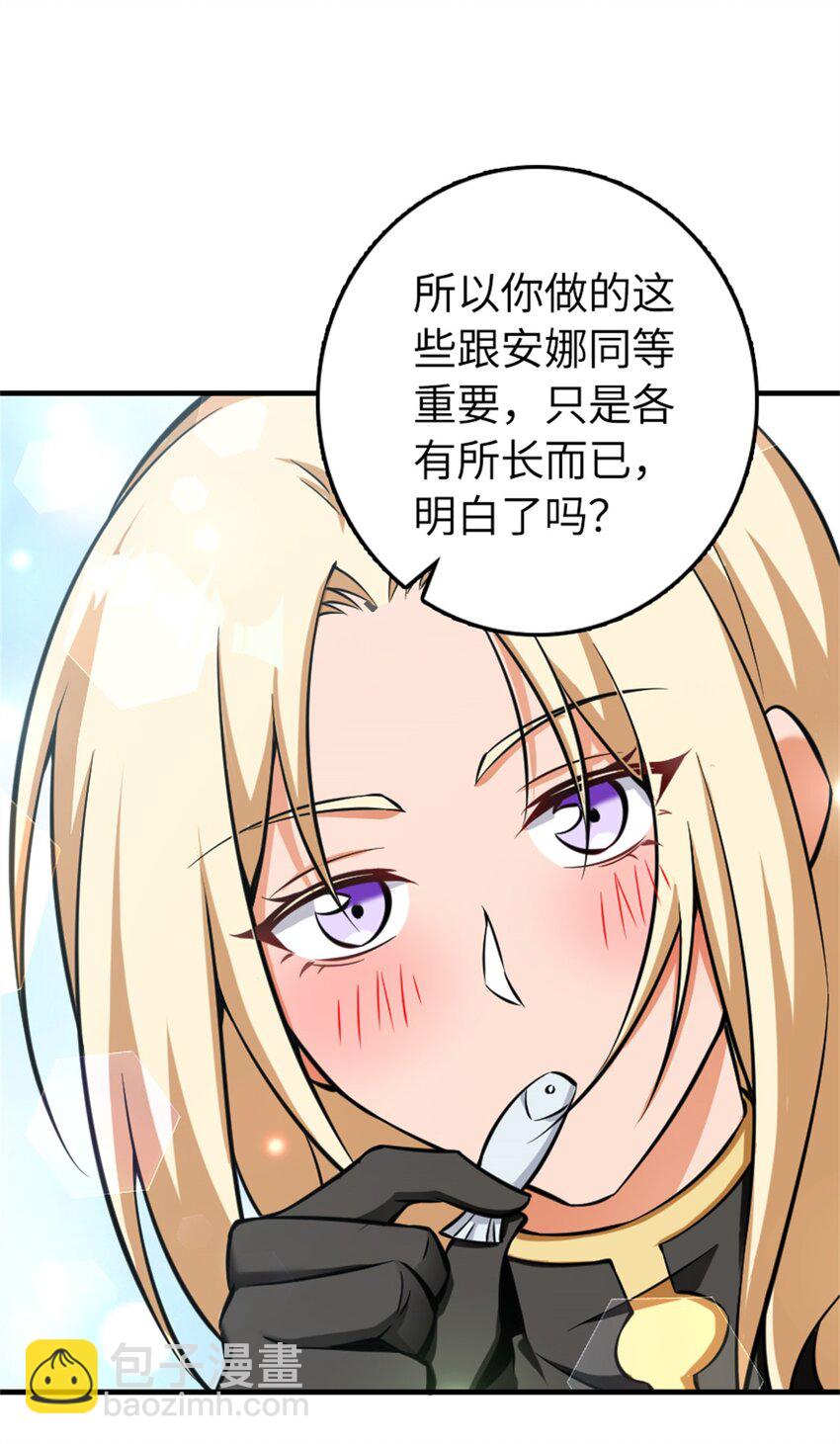🍻放开那个女巫 483 守在身边 第23页
