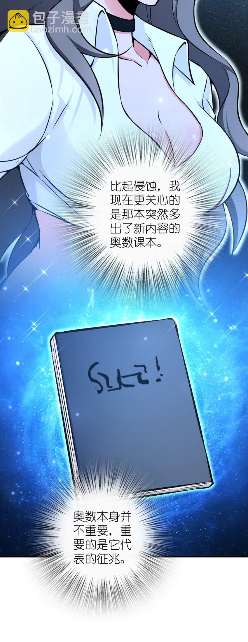 🍻放开那个女巫 483 守在身边 第26页