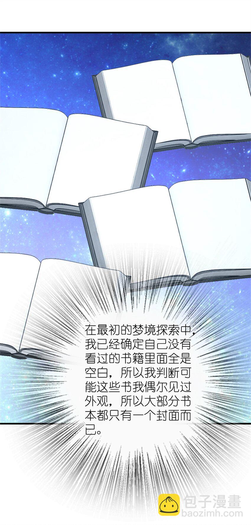 🍻放开那个女巫 483 守在身边 第27页