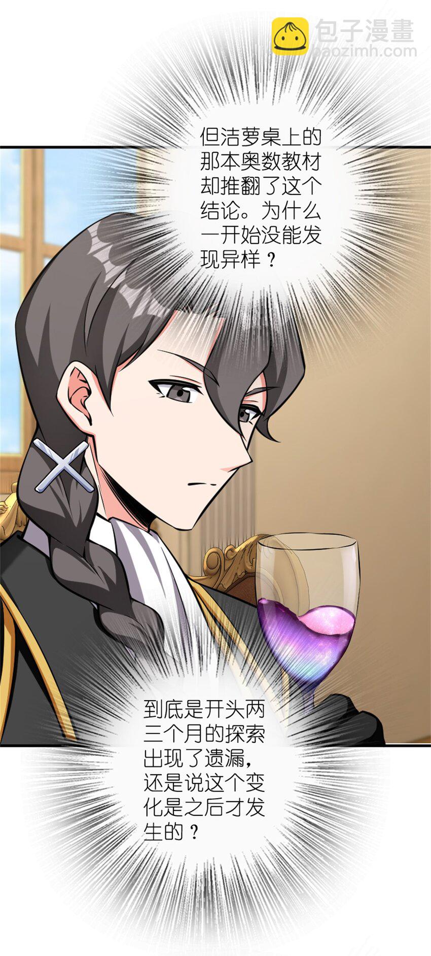 🍻放开那个女巫 483 守在身边 第28页