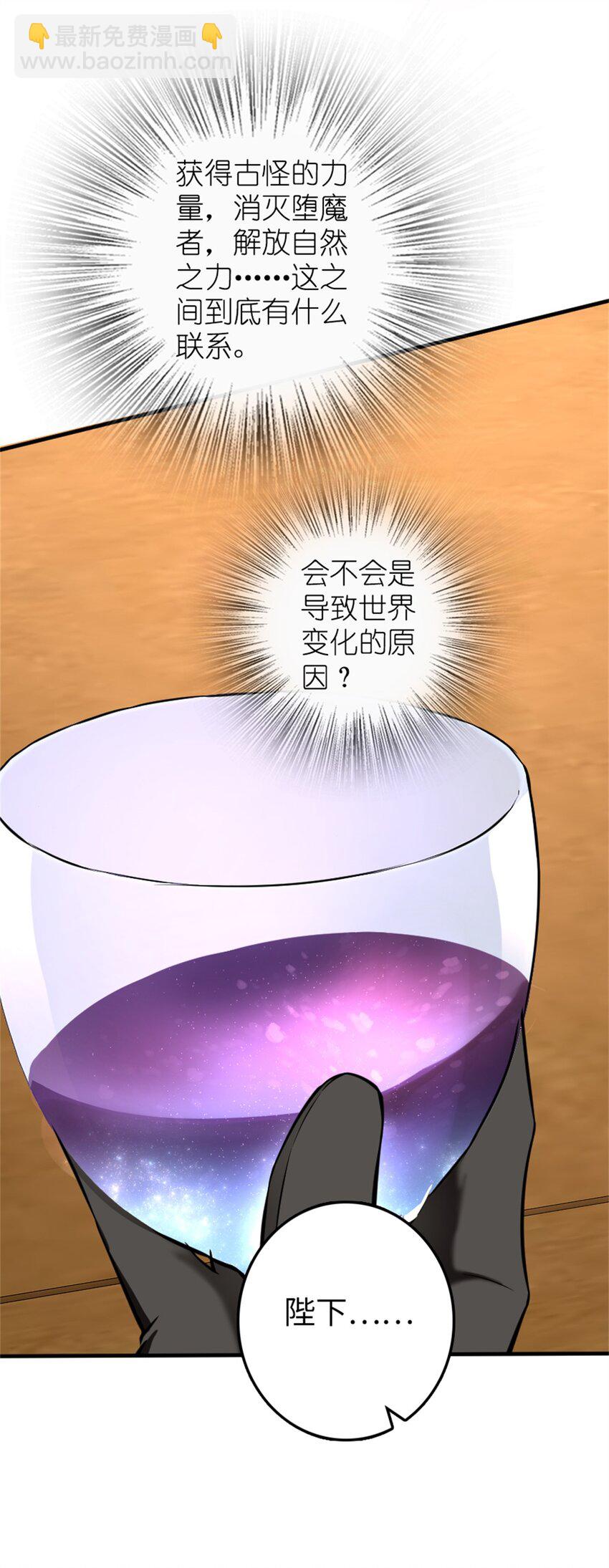 🍻放开那个女巫 483 守在身边 第30页