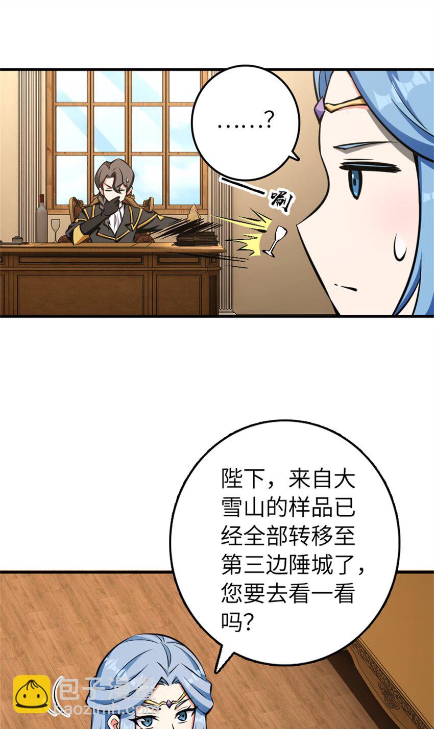 🍻放开那个女巫 483 守在身边 第38页