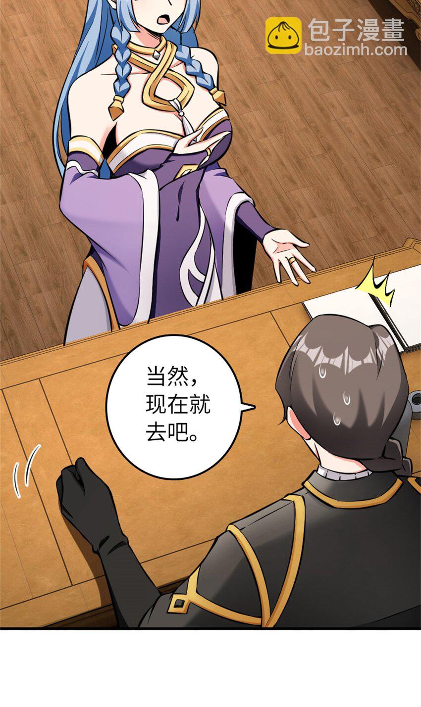 🍻放开那个女巫 483 守在身边 第39页