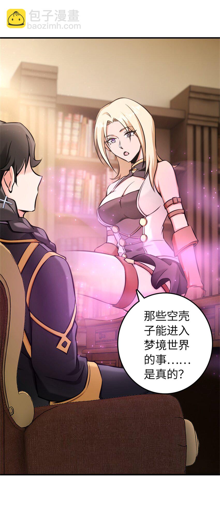 🍻放开那个女巫 483 守在身边 第4页