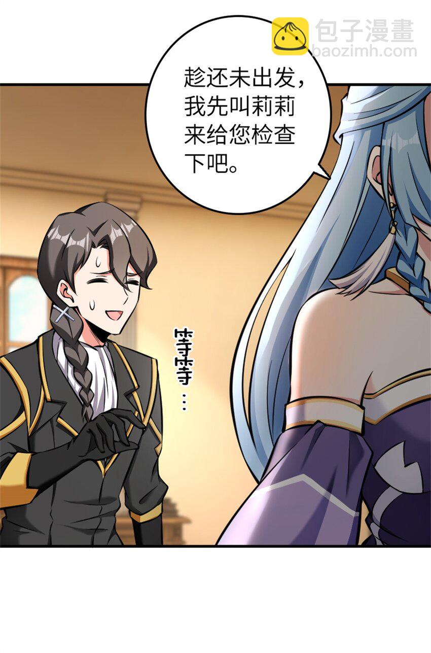 🍻放开那个女巫 483 守在身边 第44页