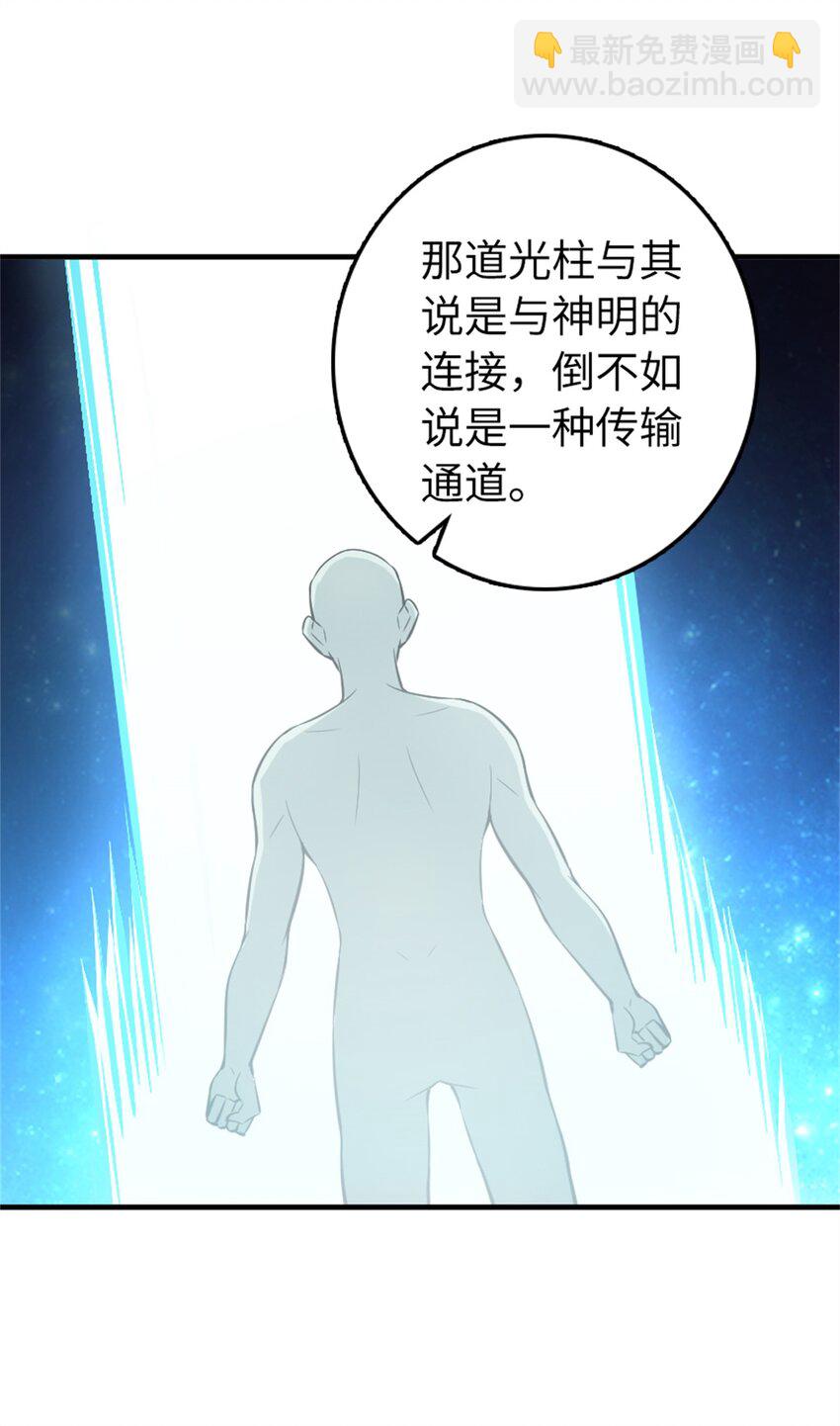 🍻放开那个女巫 483 守在身边 第6页