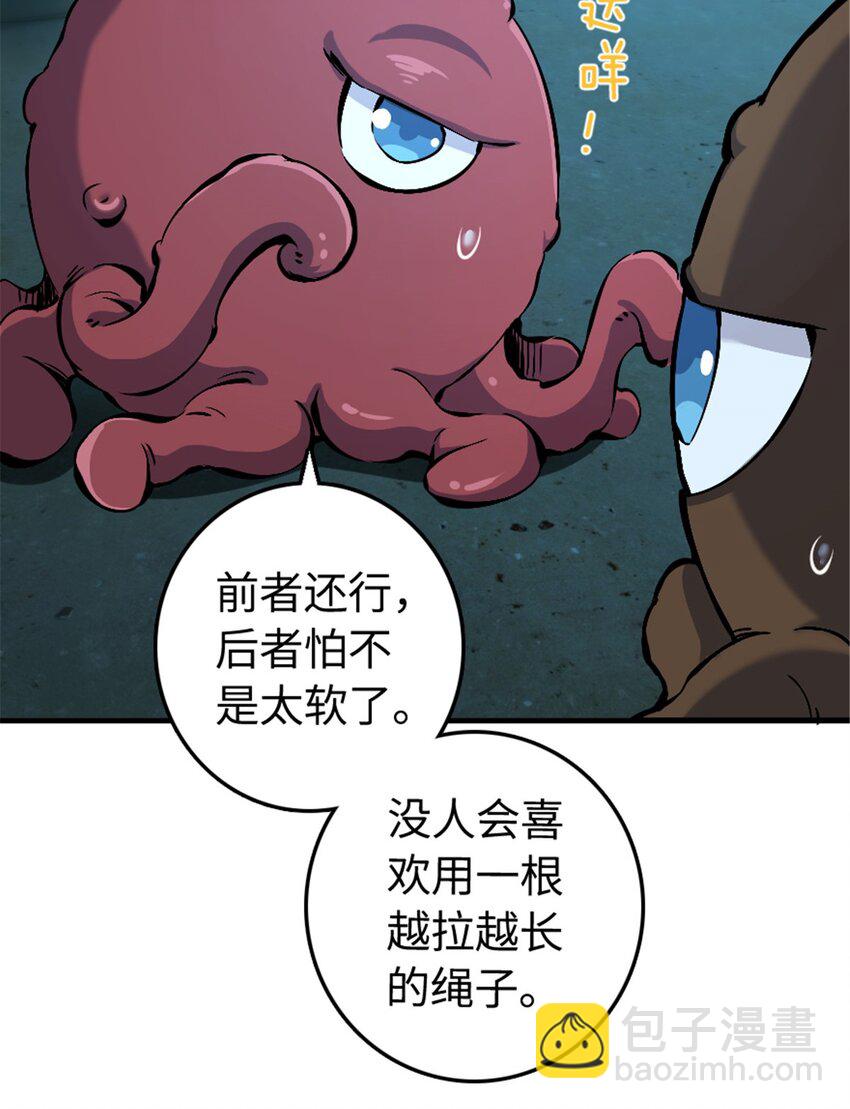 🍻放开那个女巫 485 不后悔 第10页