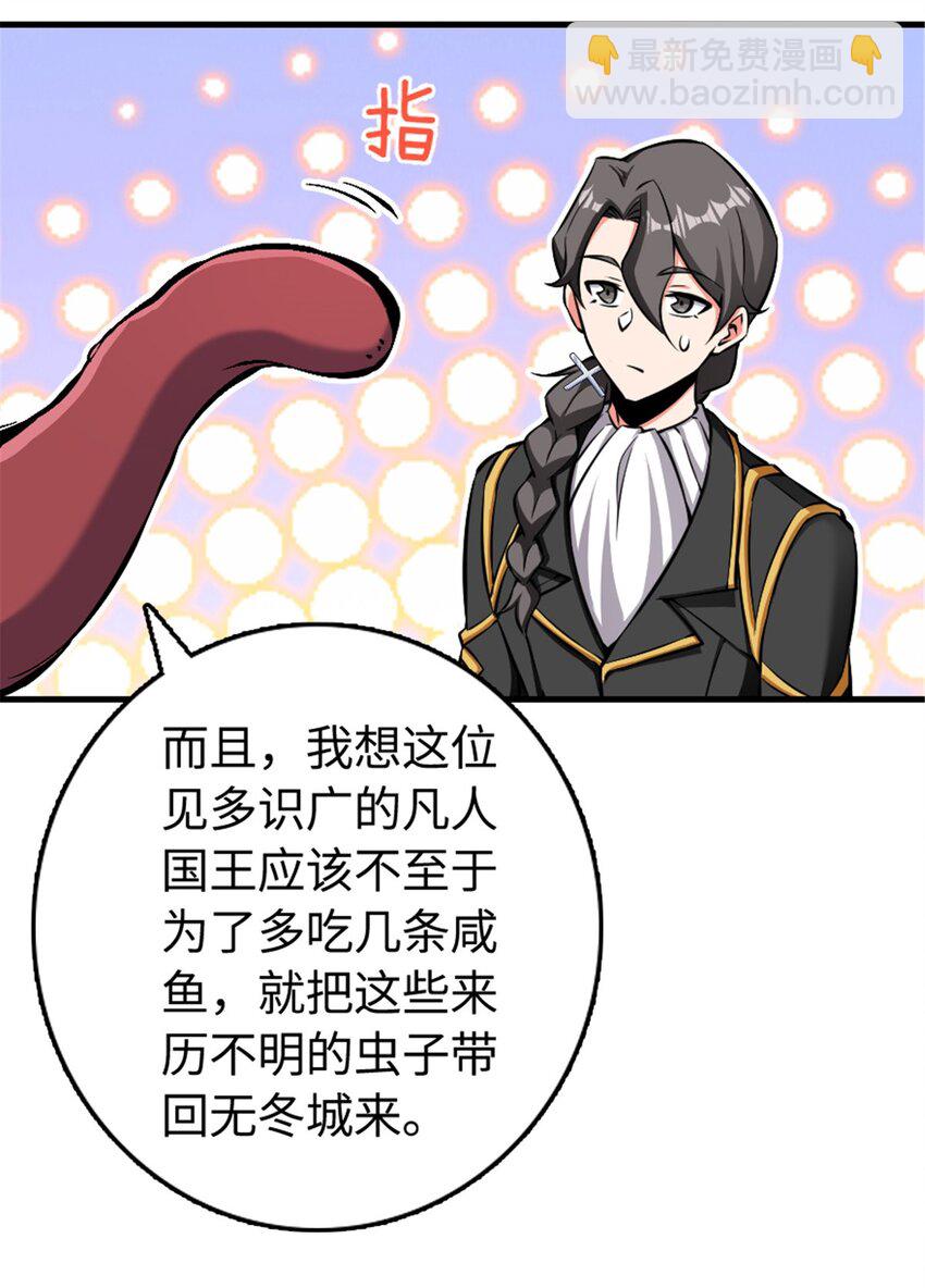 🍻放开那个女巫 485 不后悔 第11页