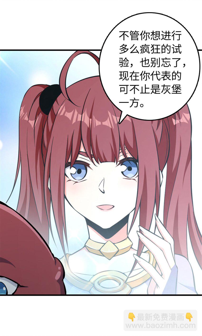 🍻放开那个女巫 485 不后悔 第12页
