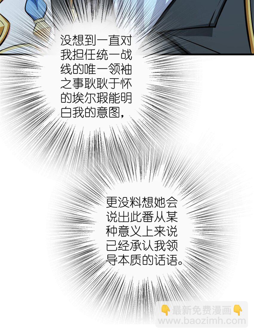 🍻放开那个女巫 485 不后悔 第14页