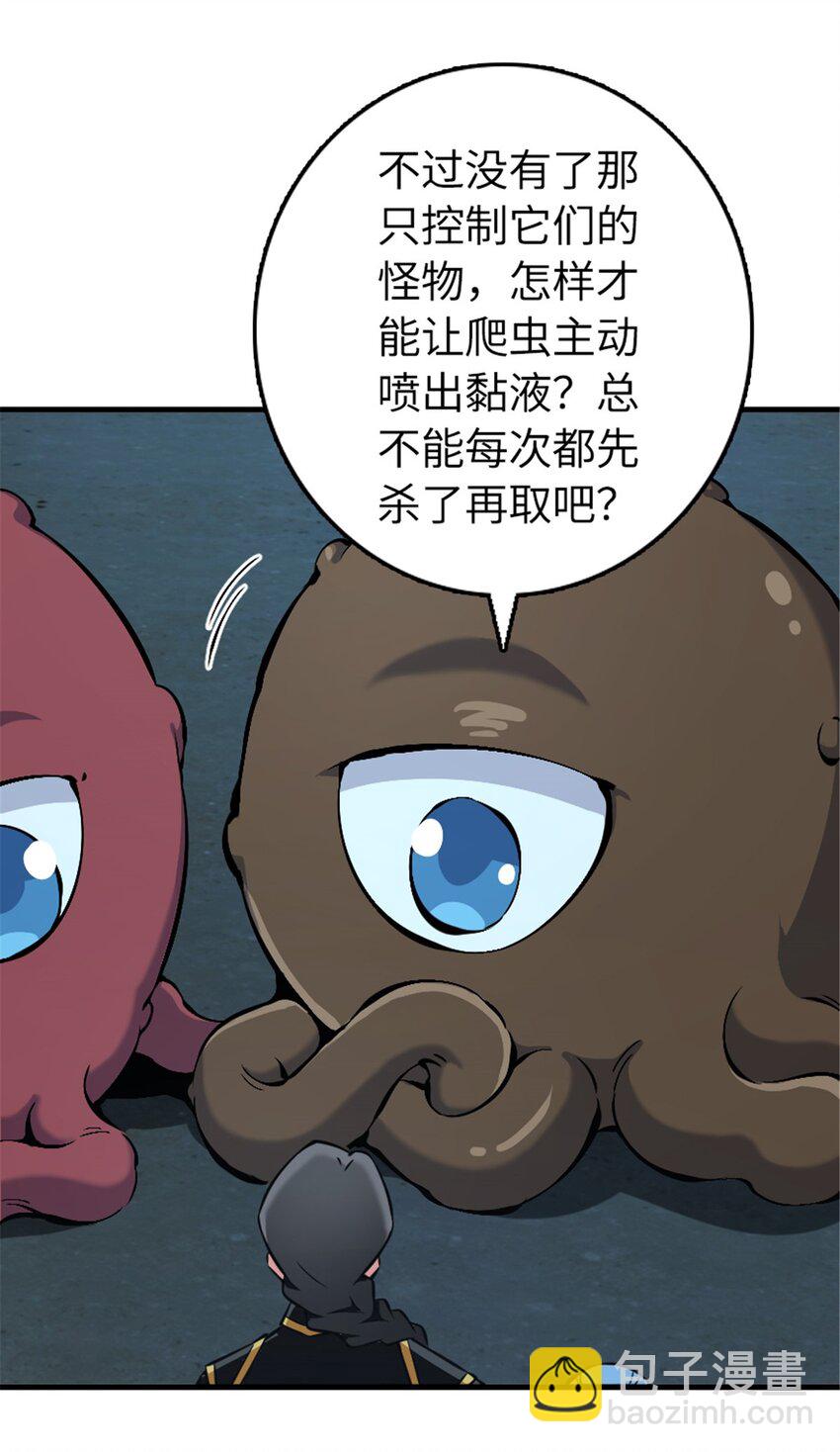 🍻放开那个女巫 485 不后悔 第16页
