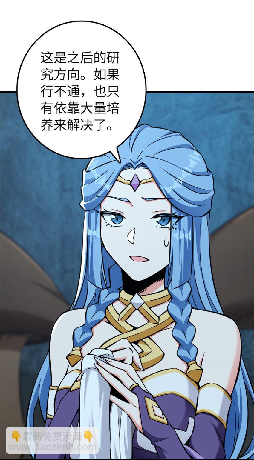 🍻放开那个女巫 485 不后悔 第17页