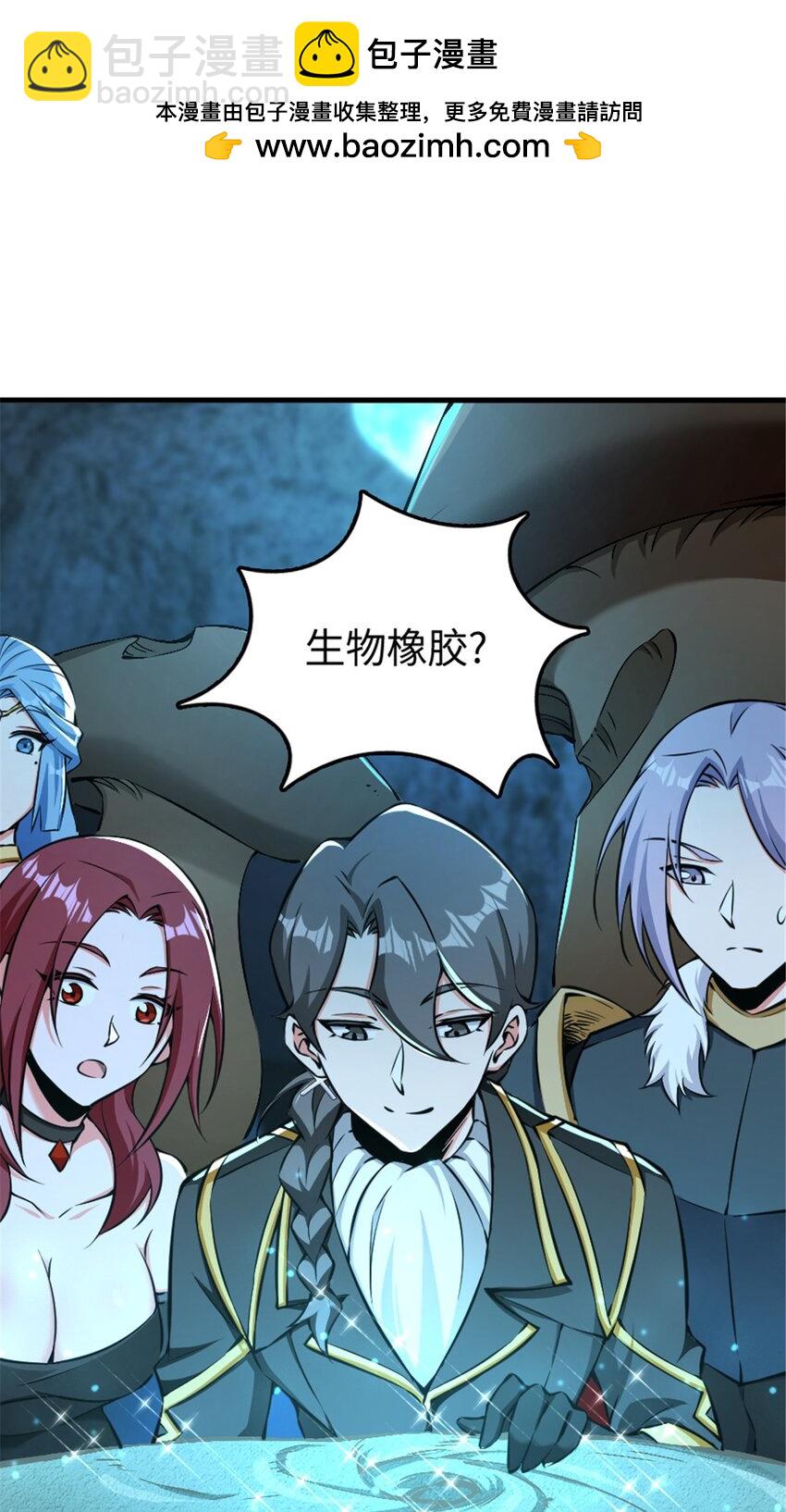🍻放开那个女巫 485 不后悔 第2页