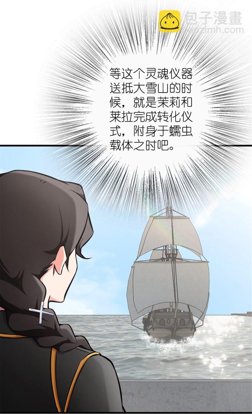 🍻放开那个女巫 485 不后悔 第27页