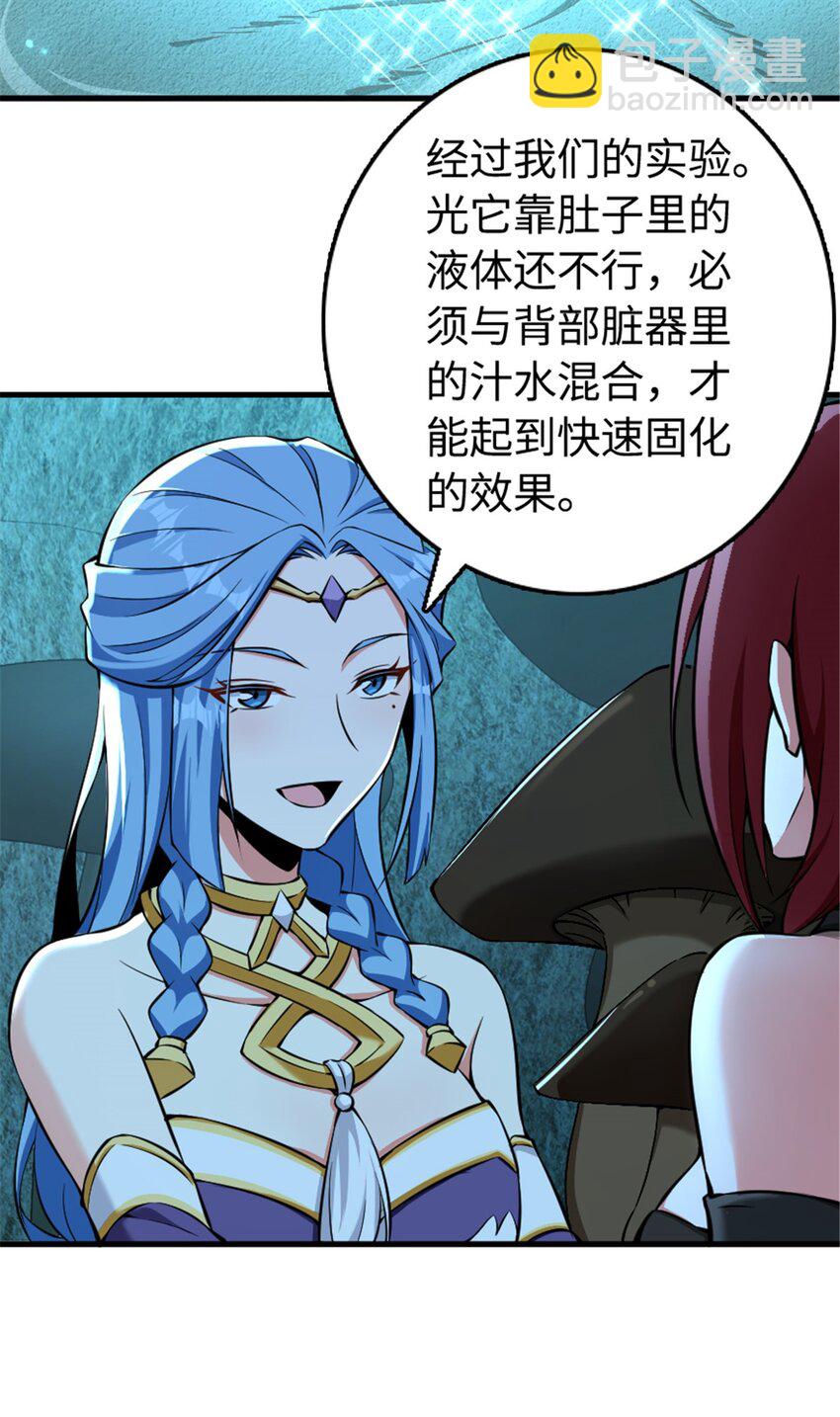 🍻放开那个女巫 485 不后悔 第3页
