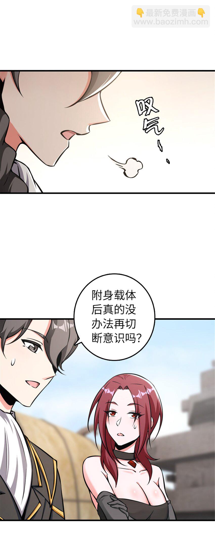 🍻放开那个女巫 485 不后悔 第40页