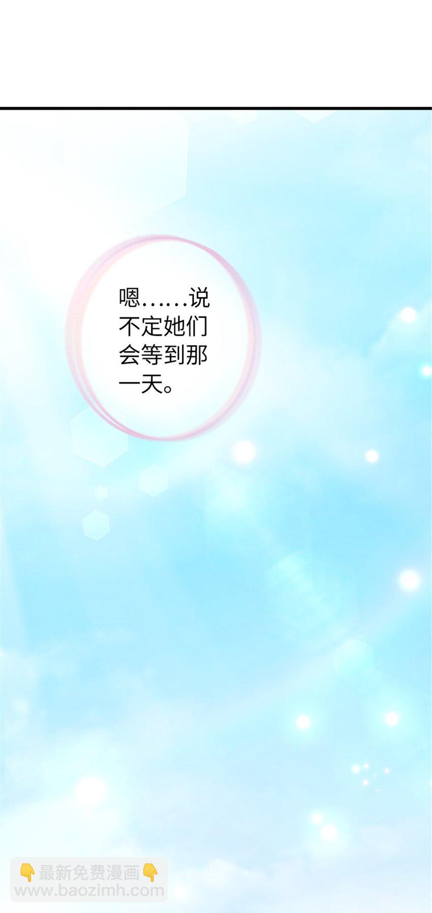 🍻放开那个女巫 485 不后悔 第48页