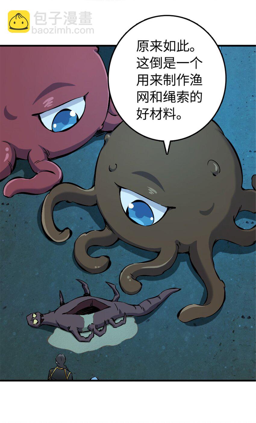 🍻放开那个女巫 485 不后悔 第8页