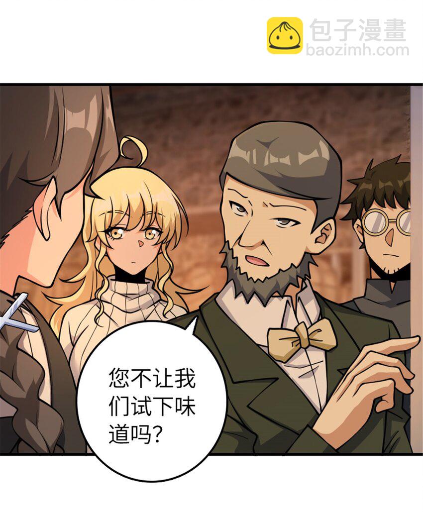 🍻放开那个女巫 489 新商路的开拓 第22页